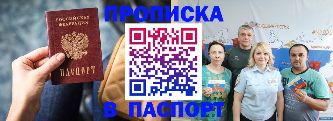 прописка иностранных граждан в Гаджиево